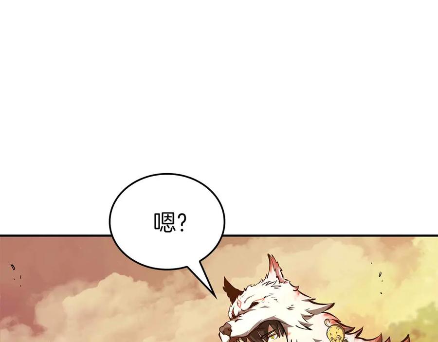 《重生后成为FFF级巫医》第74话 活动限定，临时组成的小队！ 第178页