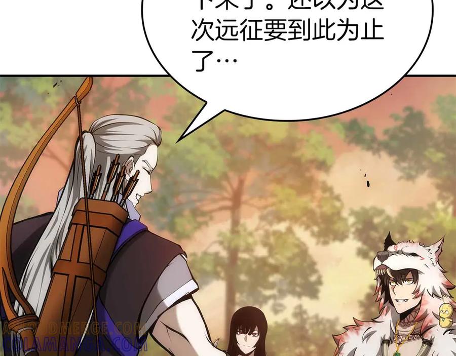 《重生后成为FFF级巫医》第74话 活动限定，临时组成的小队！ 第201页