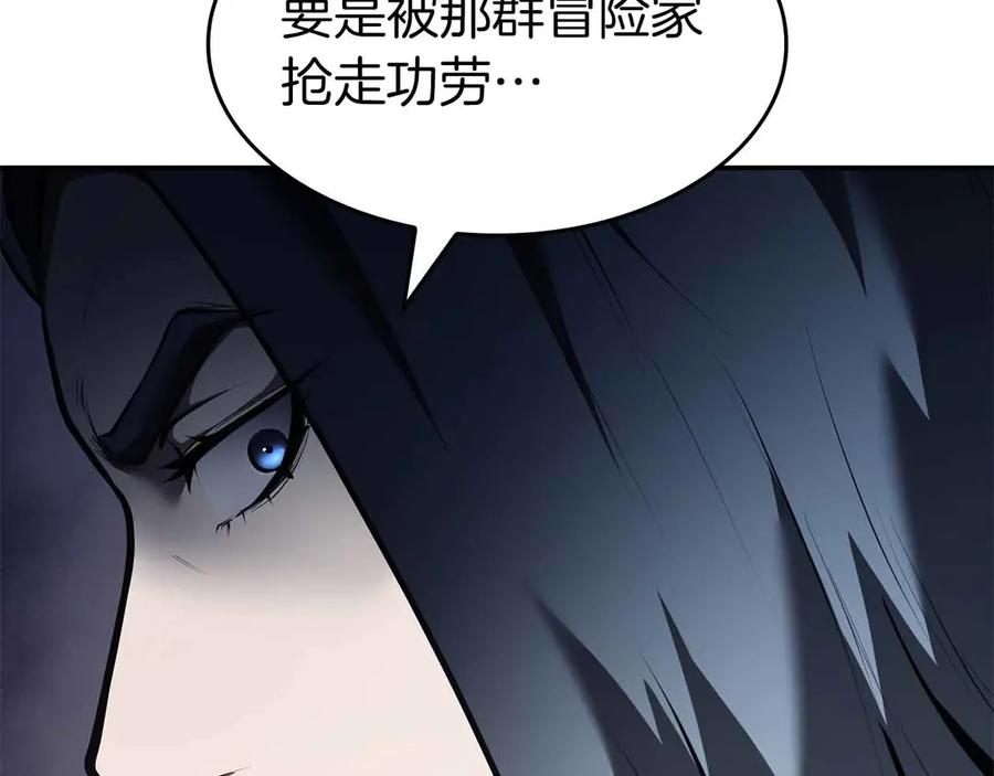 《重生后成为FFF级巫医》第74话 活动限定，临时组成的小队！ 第154页