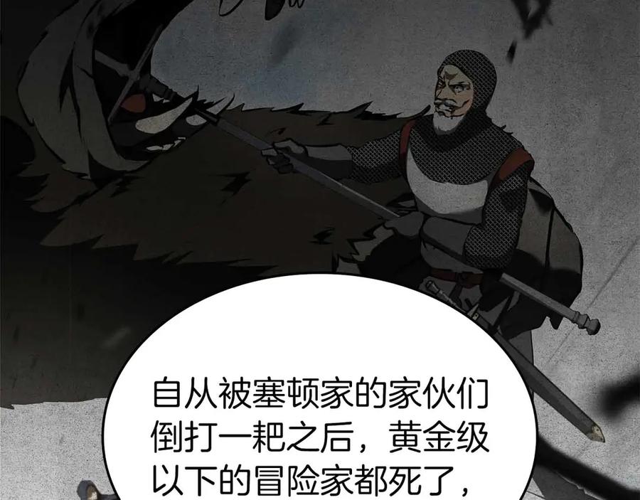 《重生后成为FFF级巫医》第74话 活动限定，临时组成的小队！ 第207页
