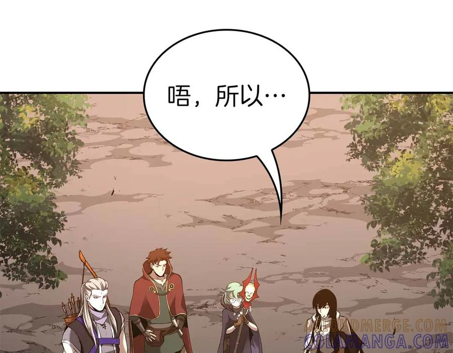 《重生后成为FFF级巫医》第74话 活动限定，临时组成的小队！ 第185页