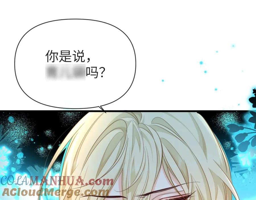 人鱼陷落 第73话 不许你出事！ 第85页