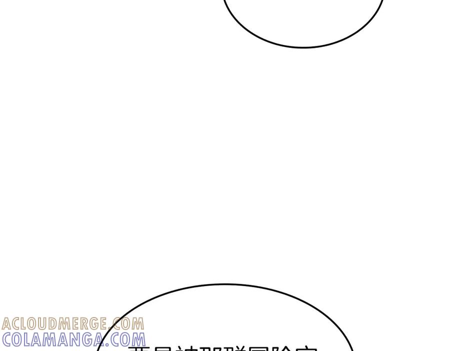 《重生后成为FFF级巫医》第74话 活动限定，临时组成的小队！ 第153页