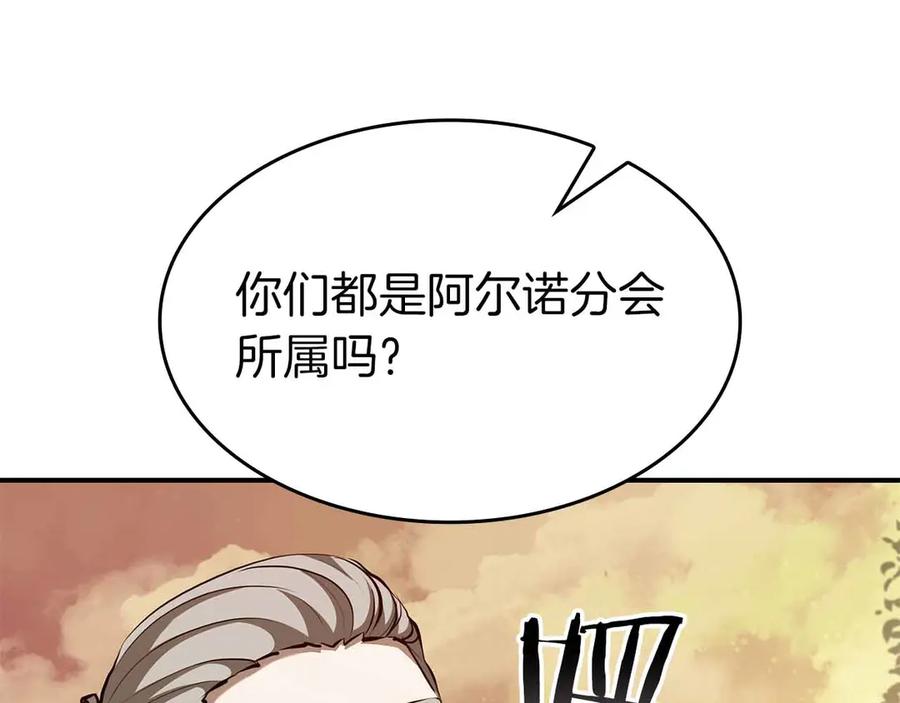 《重生后成为FFF级巫医》第74话 活动限定，临时组成的小队！ 第204页