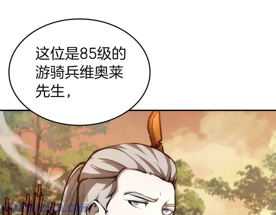《重生后成为FFF级巫医》第74话 活动限定，临时组成的小队！ 第193页