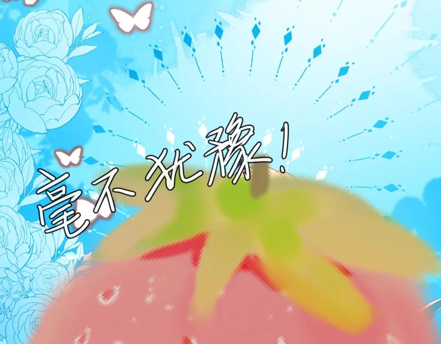人鱼陷落 第73话 不许你出事！ 第40页
