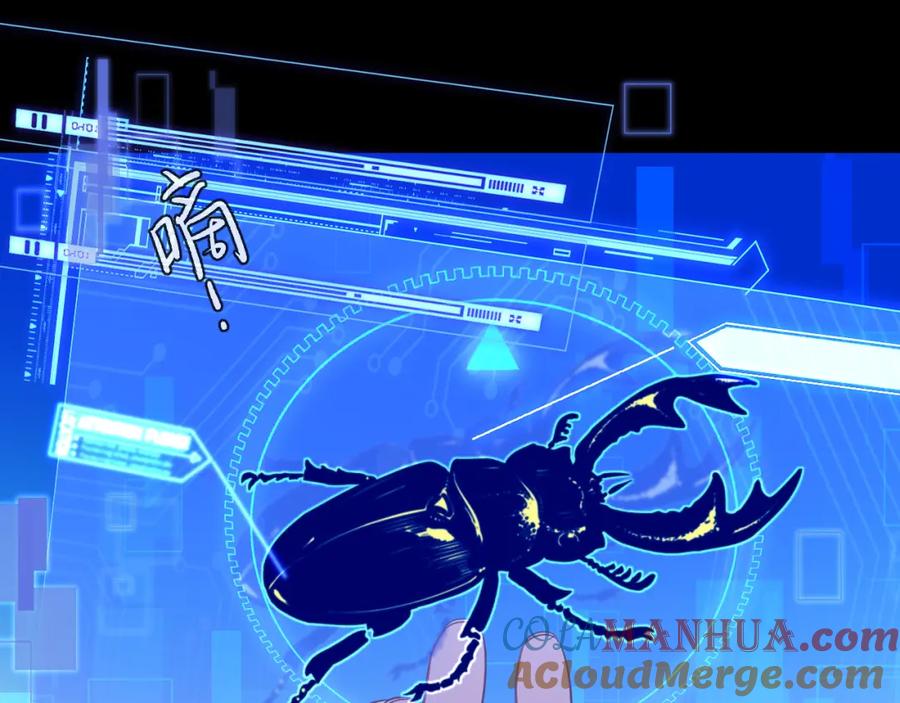 人鱼陷落 第74话 危机？ 第49页