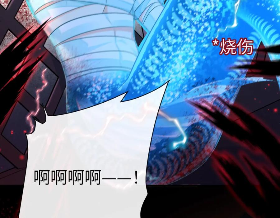 人鱼陷落 第74话 危机？ 第87页