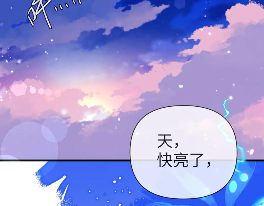 人鱼陷落 第74话 危机？ 第56页