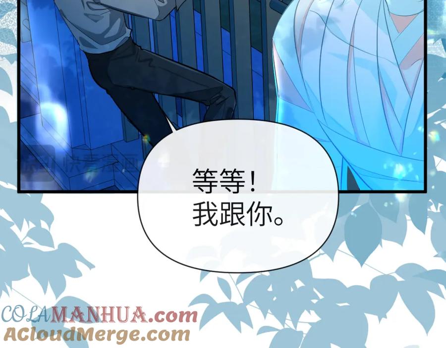 人鱼陷落 第74话 危机？ 第29页