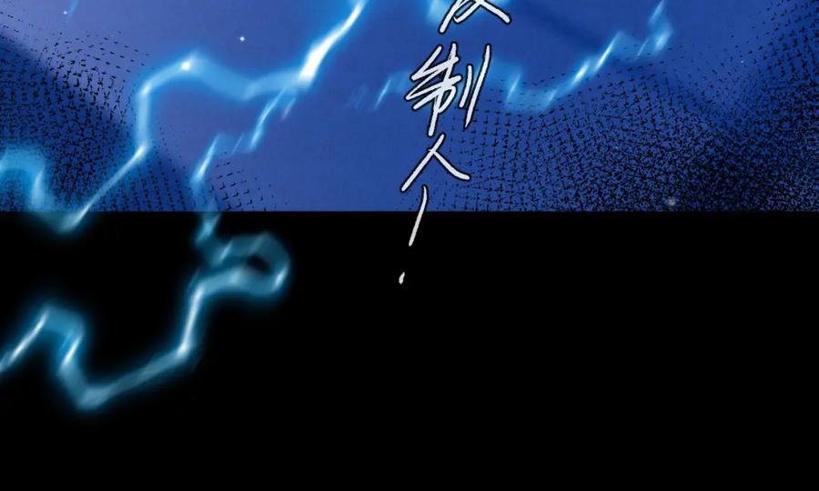 人鱼陷落 第74话 危机？ 第62页