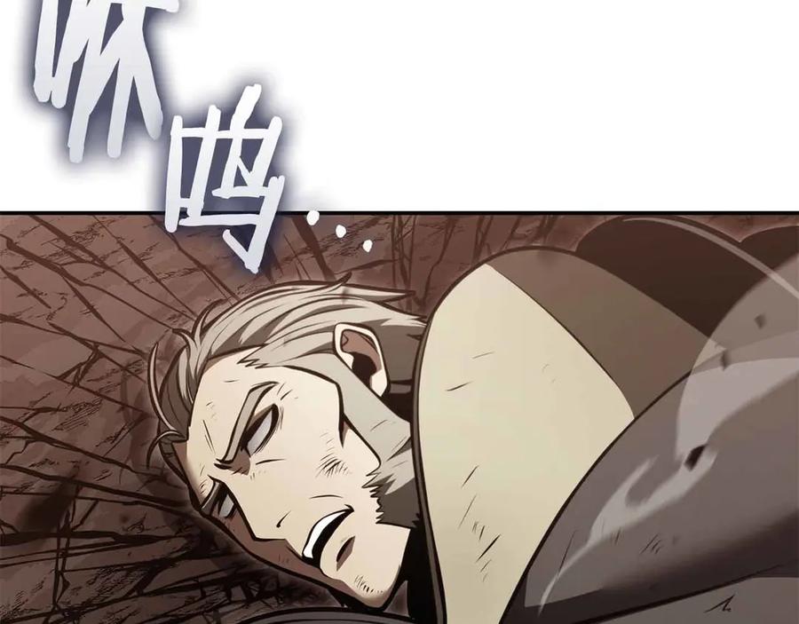 《重生后成为FFF级巫医》第76话 狂妄的NPC们 第124页