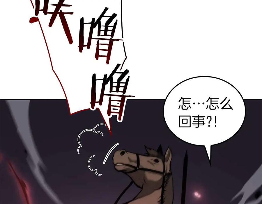 《重生后成为FFF级巫医》第76话 狂妄的NPC们 第84页