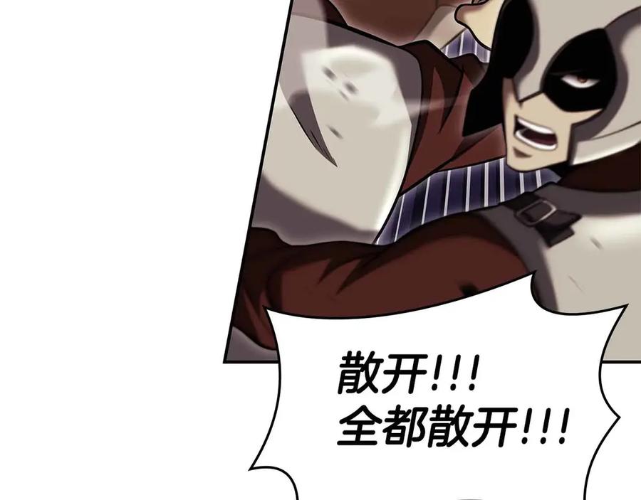 《重生后成为FFF级巫医》第76话 狂妄的NPC们 第114页