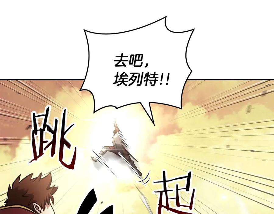 《重生后成为FFF级巫医》第76话 狂妄的NPC们 第98页