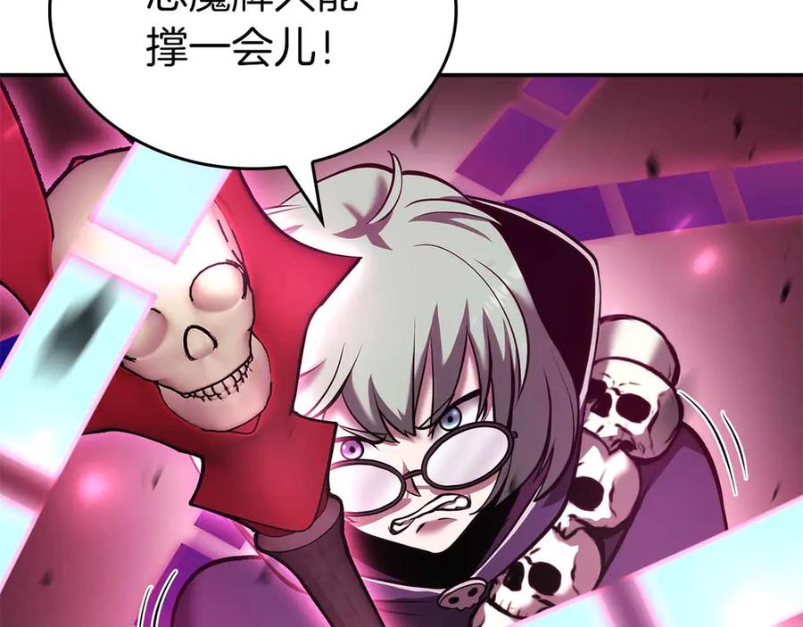 《重生后成为FFF级巫医》第76话 狂妄的NPC们 第104页