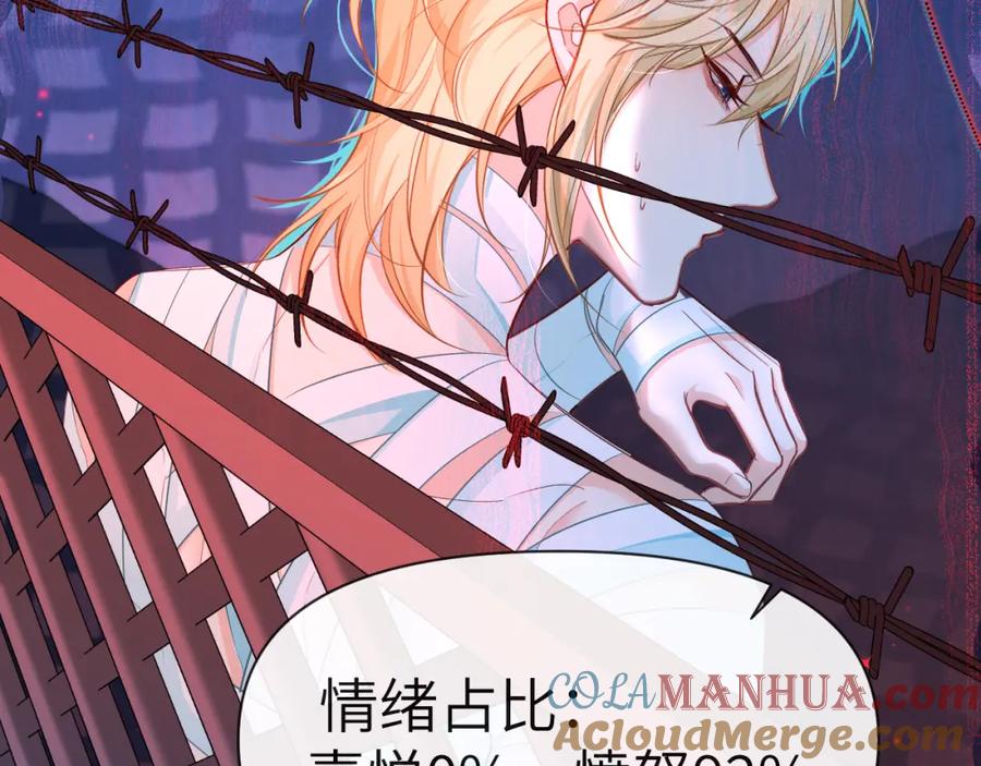 人鱼陷落 第75话 激战 第41页