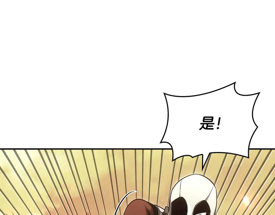 《重生后成为FFF级巫医》第76话 狂妄的NPC们 第94页