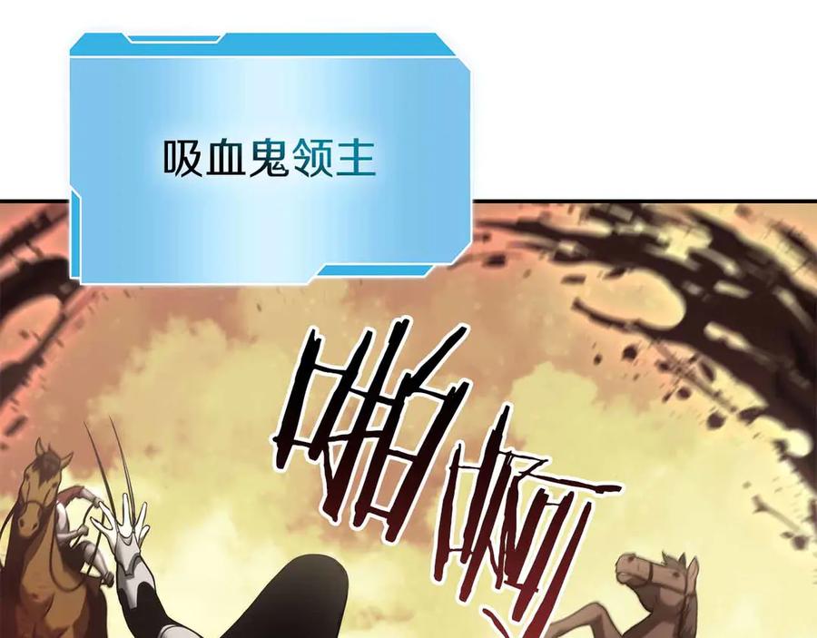 《重生后成为FFF级巫医》第76话 狂妄的NPC们 第88页