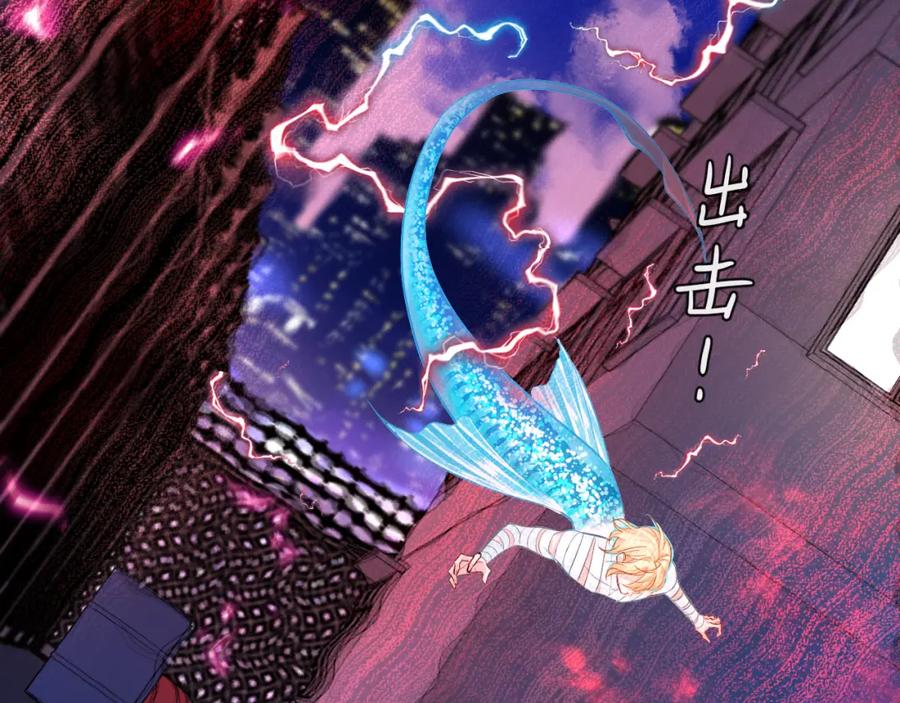 人鱼陷落 第75话 激战 第22页