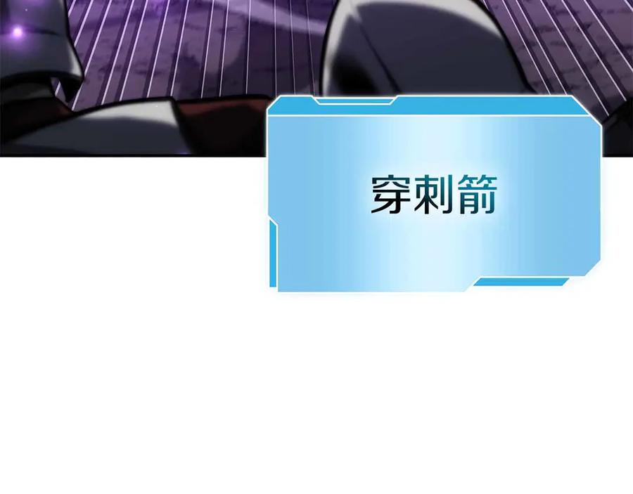 《重生后成为FFF级巫医》第76话 狂妄的NPC们 第68页