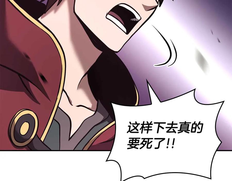 《重生后成为FFF级巫医》第76话 狂妄的NPC们 第102页