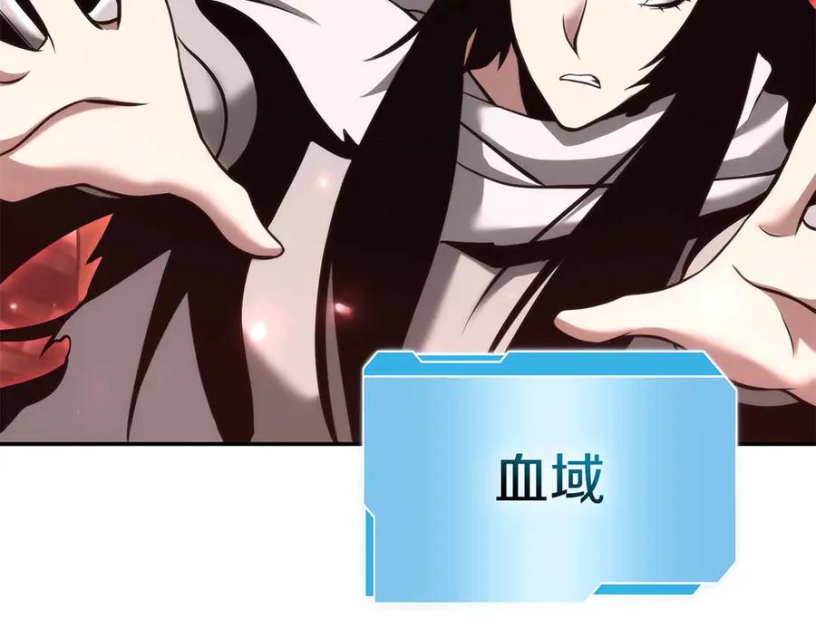 《重生后成为FFF级巫医》第76话 狂妄的NPC们 第90页