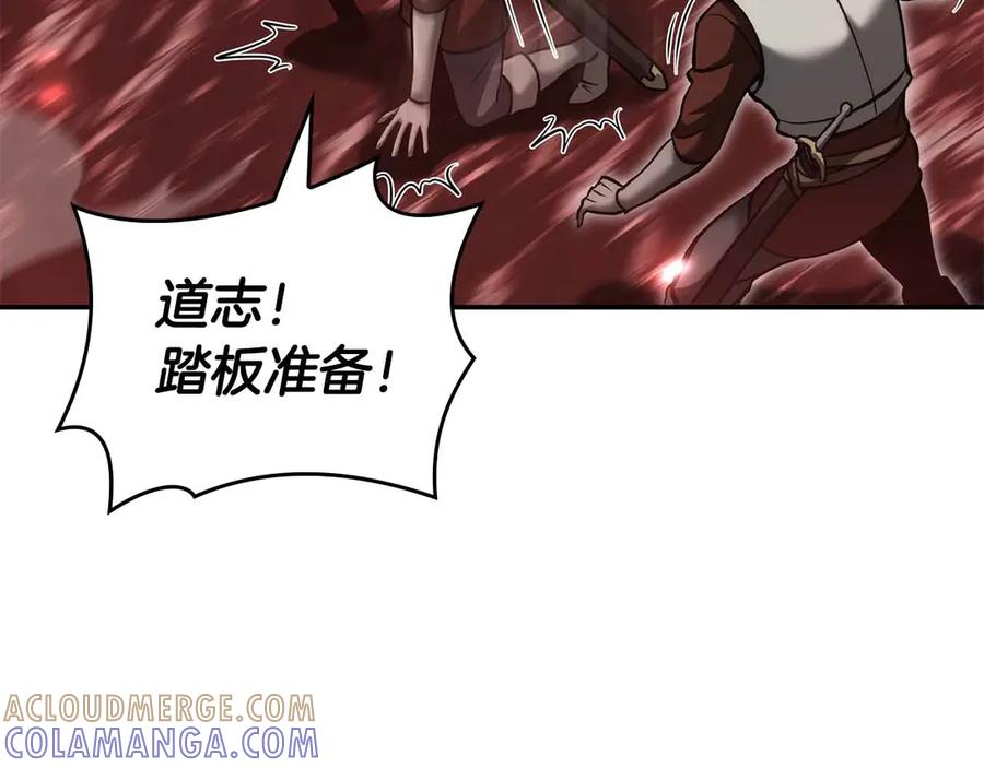 《重生后成为FFF级巫医》第76话 狂妄的NPC们 第93页