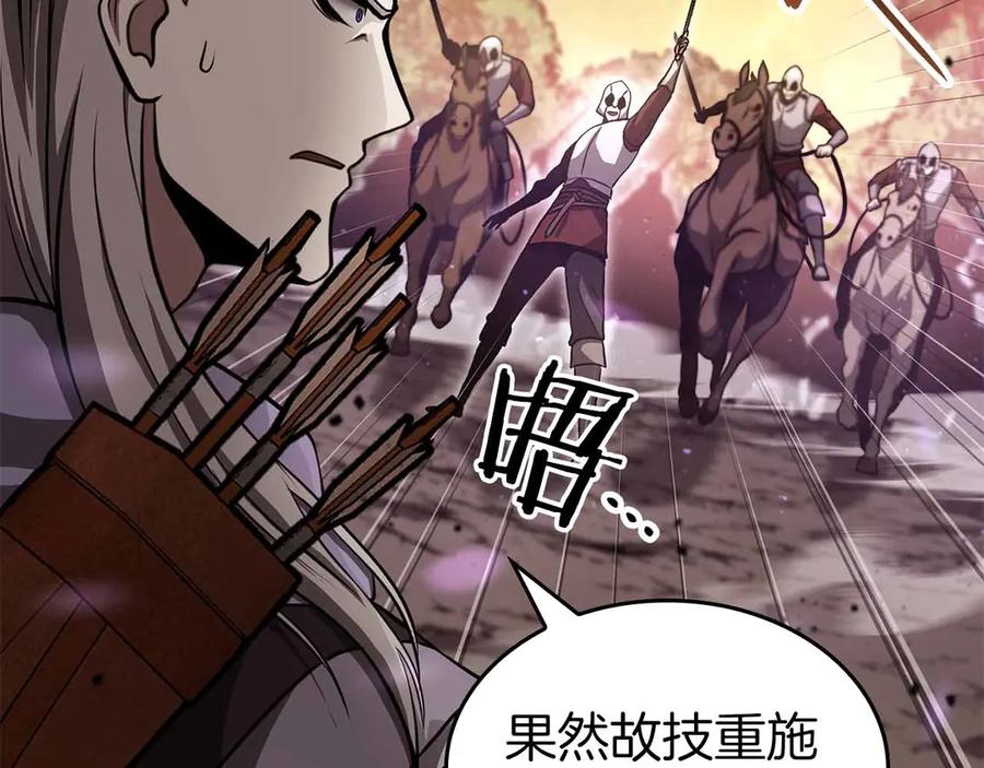 《重生后成为FFF级巫医》第76话 狂妄的NPC们 第79页