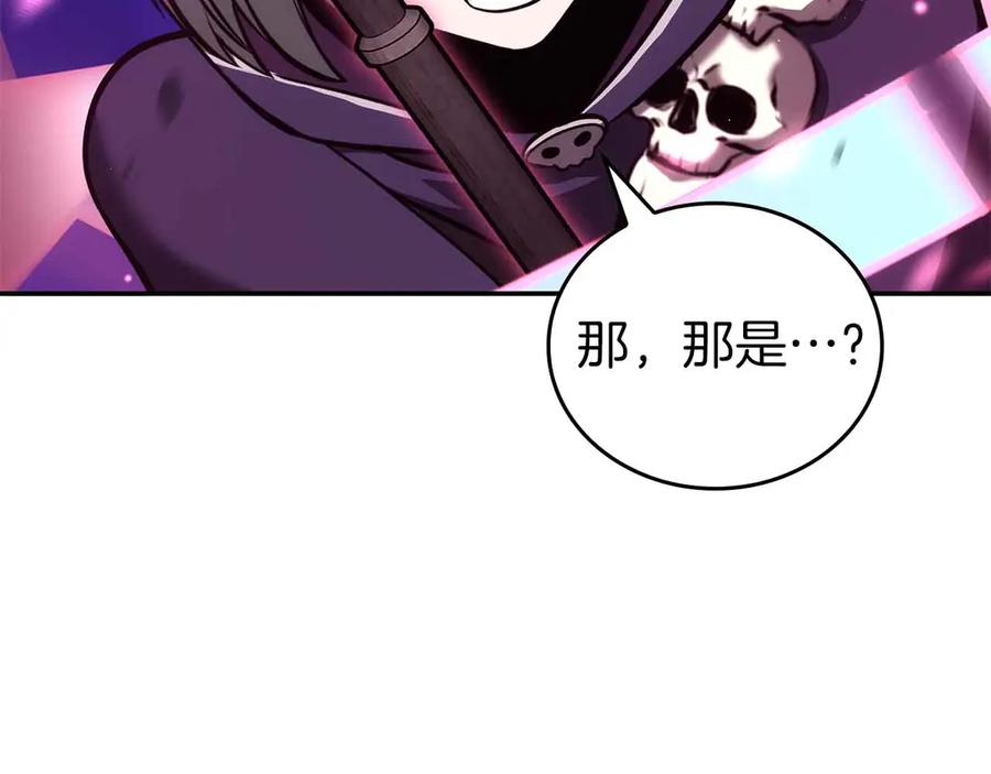 《重生后成为FFF级巫医》第76话 狂妄的NPC们 第108页