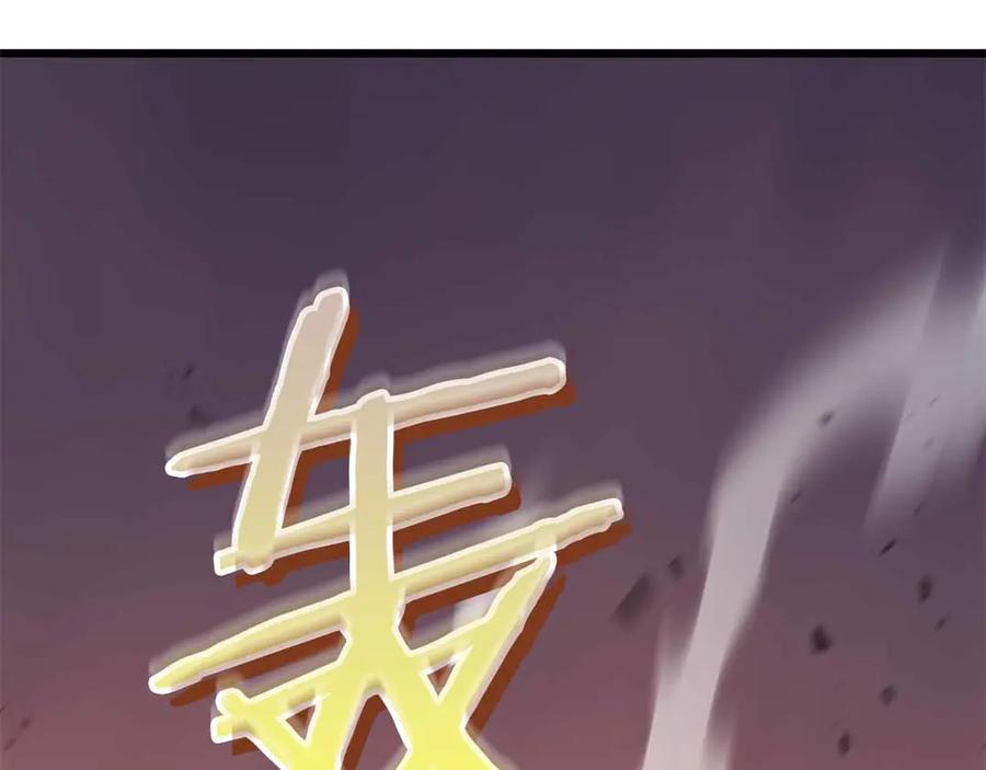 《重生后成为FFF级巫医》第76话 狂妄的NPC们 第116页