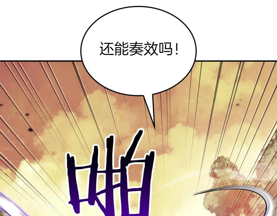 《重生后成为FFF级巫医》第76话 狂妄的NPC们 第75页