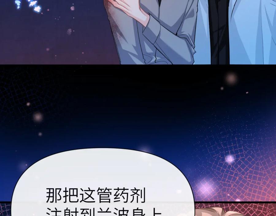 人鱼陷落 第75话 激战 第79页
