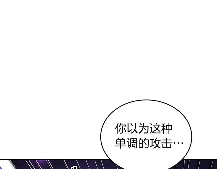 《重生后成为FFF级巫医》第76话 狂妄的NPC们 第71页