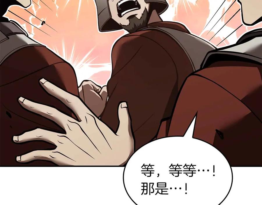 《重生后成为FFF级巫医》第76话 狂妄的NPC们 第122页