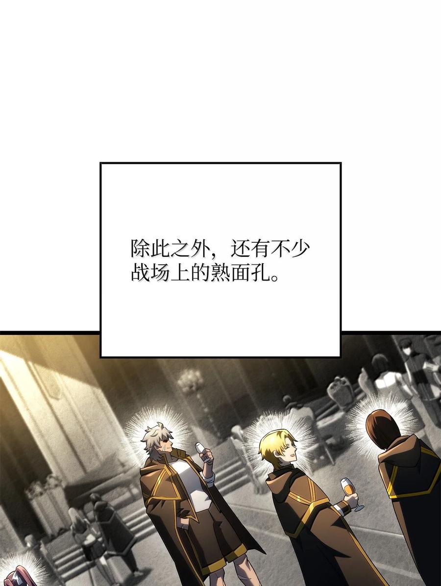 《铁血剑家猎犬的回归》76 霸凌 第40页