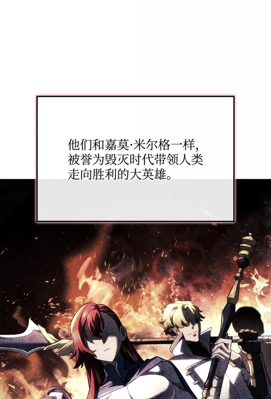 《铁血剑家猎犬的回归》76 霸凌 第34页
