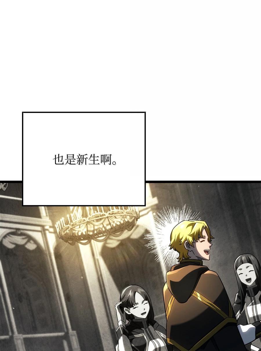 《铁血剑家猎犬的回归》76 霸凌 第32页