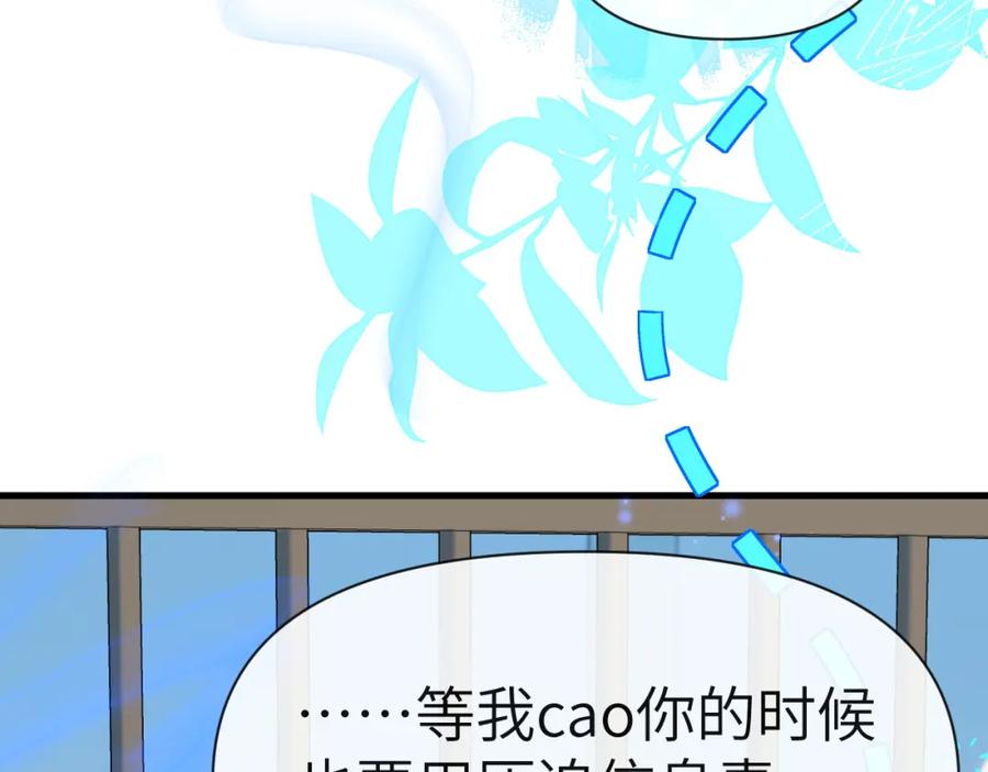 人鱼陷落 第77话 来试试 第87页