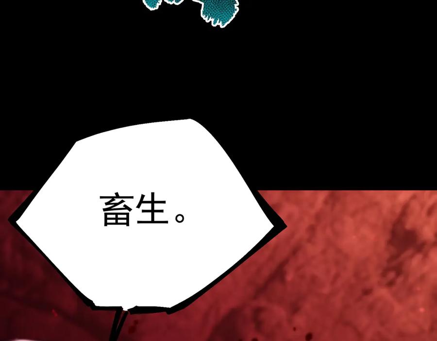 《SSS级超越常理的圣骑士》第76话 二转裁决者（中） 第94页