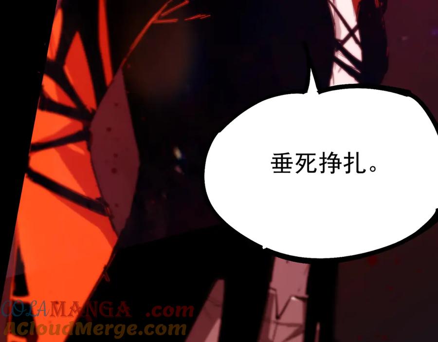 《SSS级超越常理的圣骑士》第76话 二转裁决者（中） 第105页