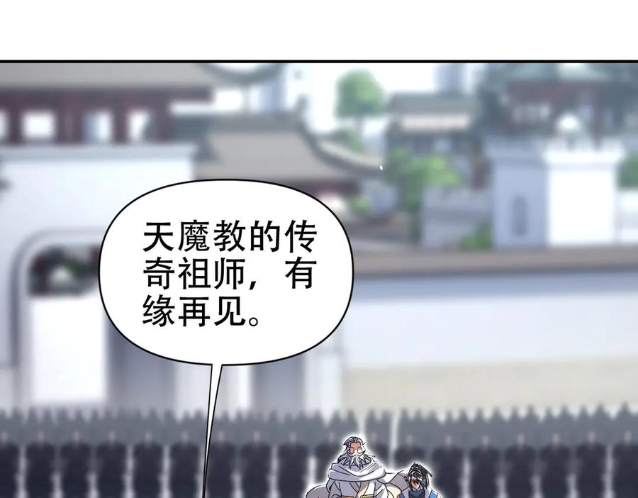 开局震惊女帝老婆，我无敌了 第76话 被困在地牢的妖兽 第80页