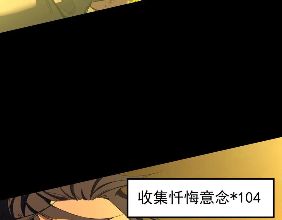 《SSS级超越常理的圣骑士》第76话 二转裁决者（中） 第118页