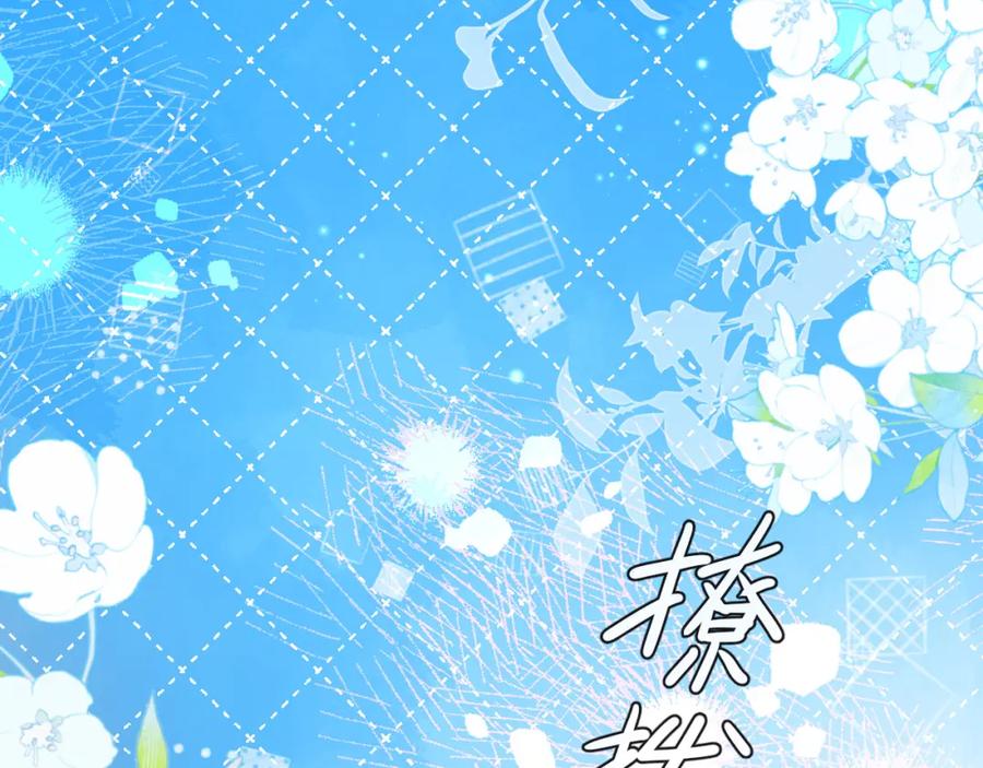 人鱼陷落 第77话 来试试 第71页
