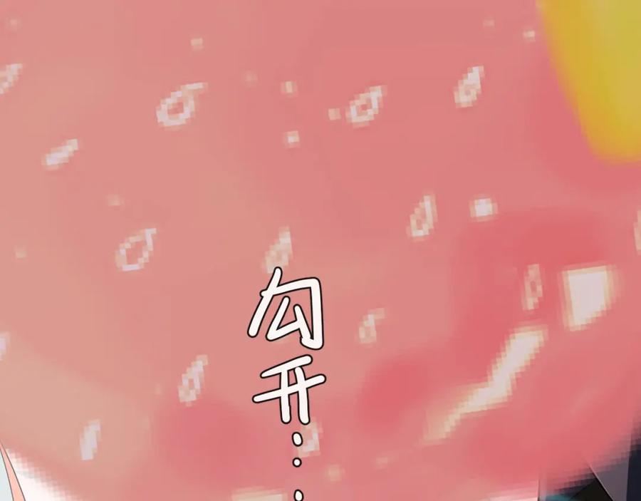 人鱼陷落 第77话 来试试 第24页