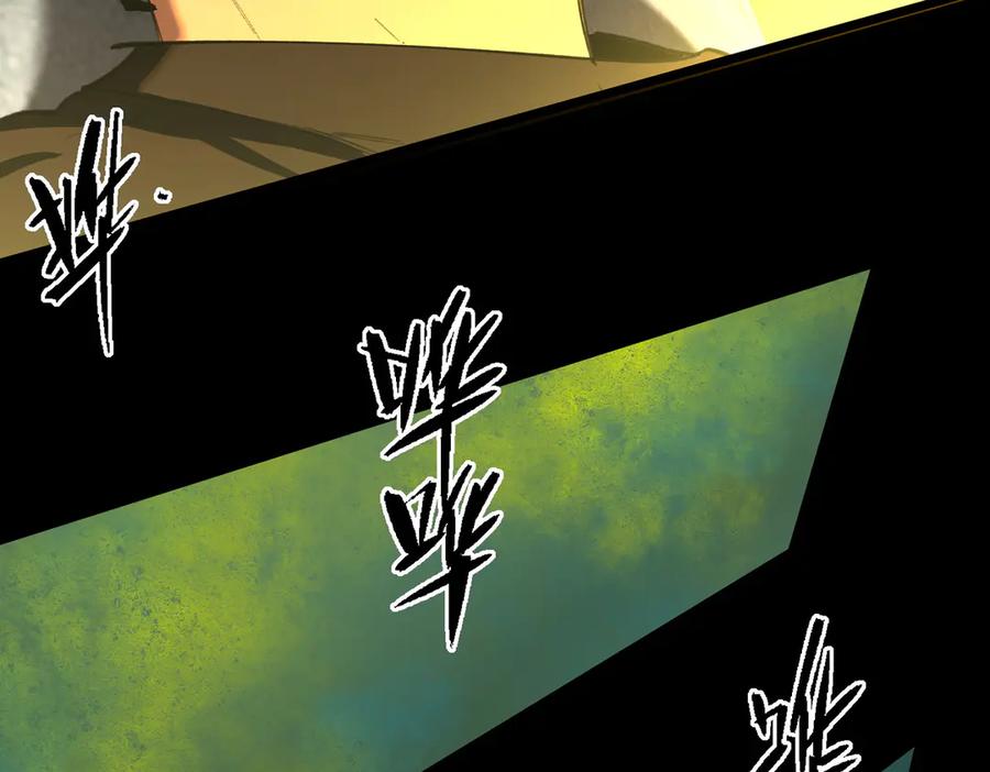 《SSS级超越常理的圣骑士》第76话 二转裁决者（中） 第120页
