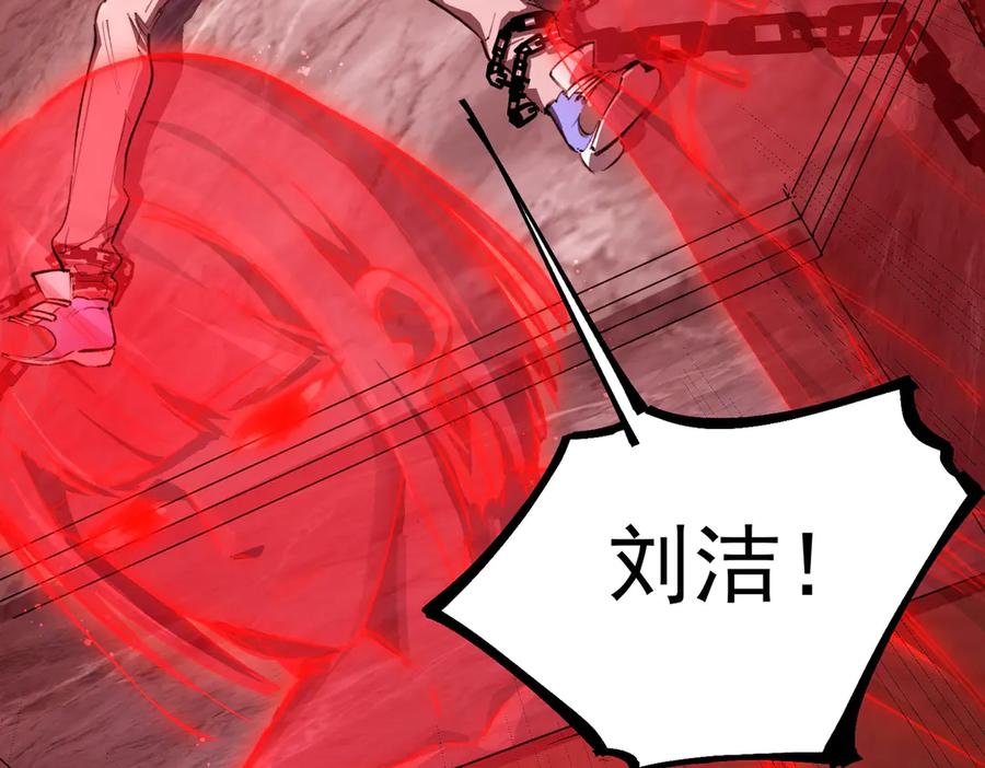 《SSS级超越常理的圣骑士》第76话 二转裁决者（中） 第88页