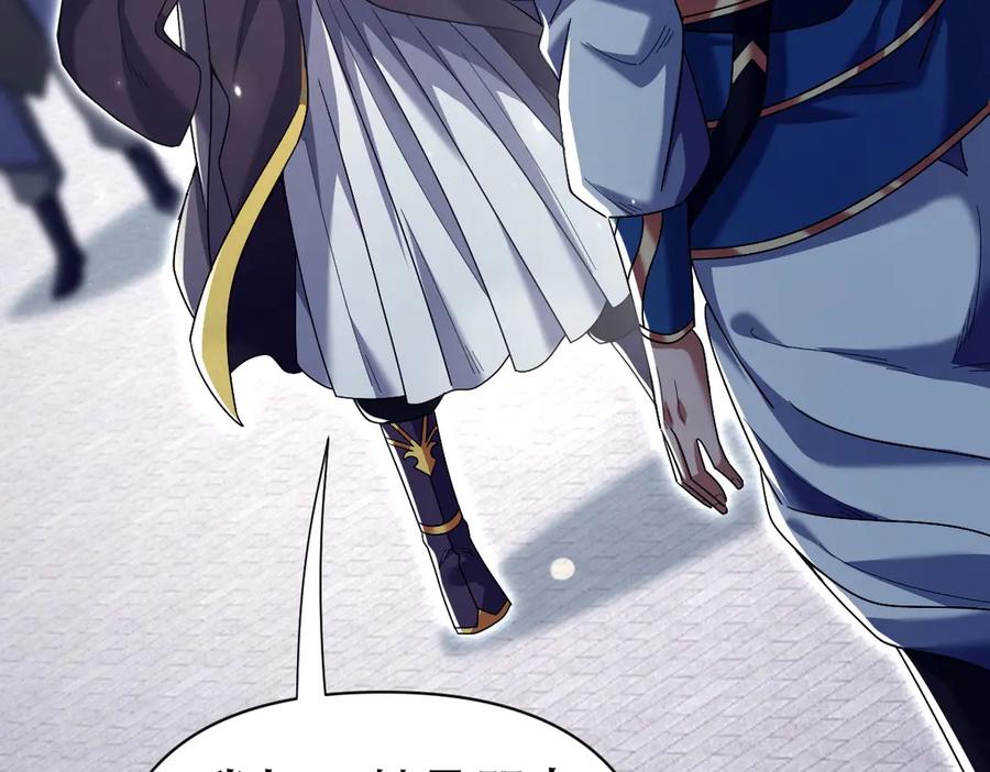 开局震惊女帝老婆，我无敌了 第76话 被困在地牢的妖兽 第75页