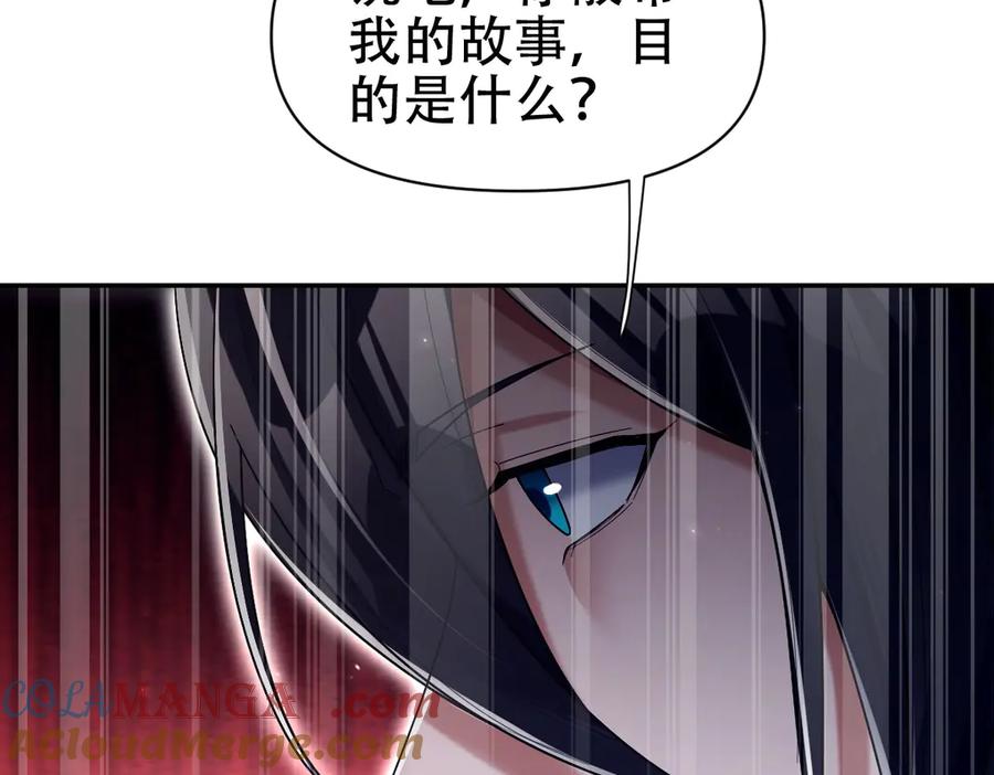 开局震惊女帝老婆，我无敌了 第76话 被困在地牢的妖兽 第77页