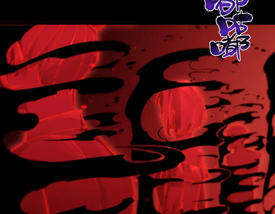 《SSS级超越常理的圣骑士》第76话 二转裁决者（中） 第90页